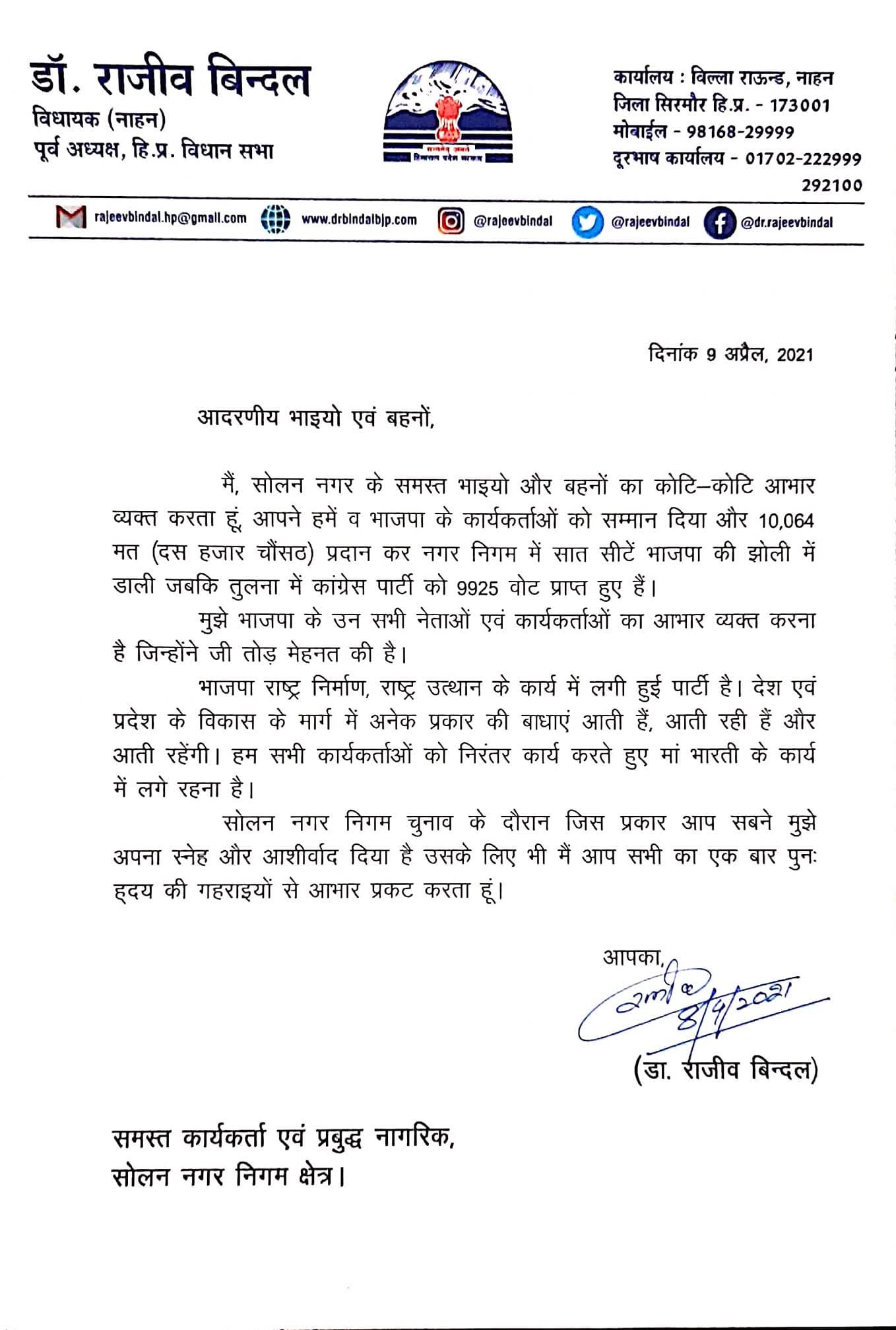 WhatsApp Image 2026-03-16 at 12.09.16 AM (1)