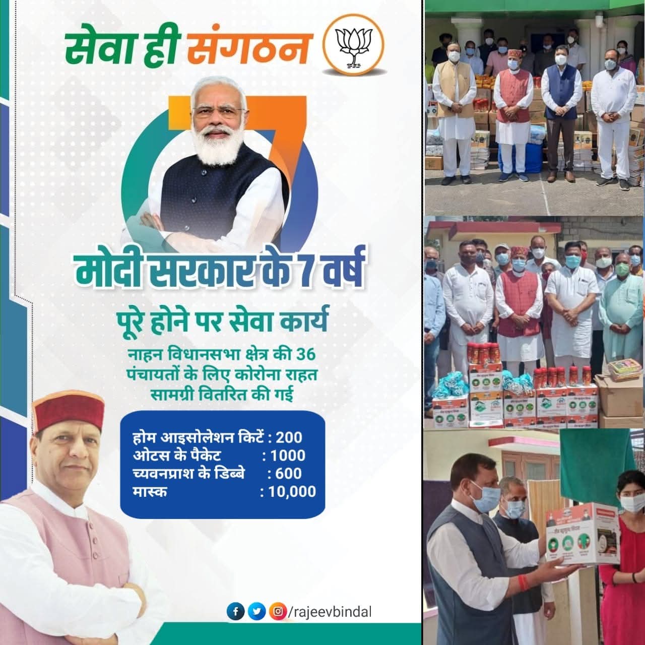 वा ही संगठन