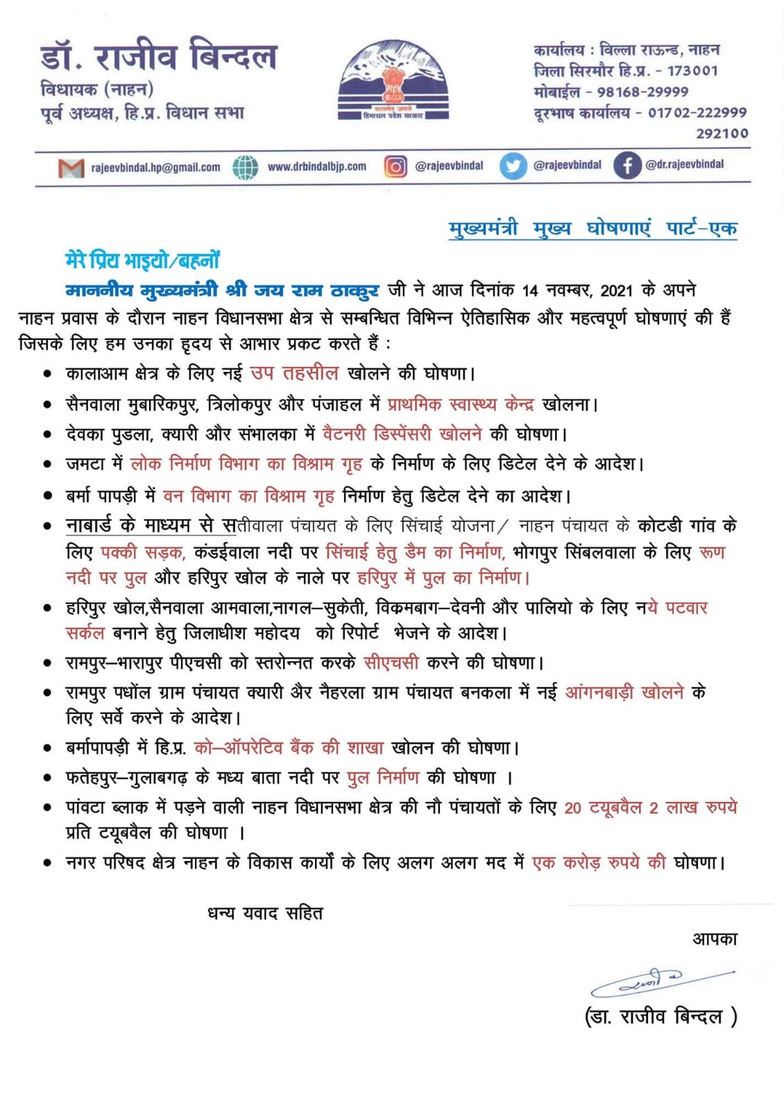 WhatsApp Image 2026-03-19 at 15.23.44 (1)