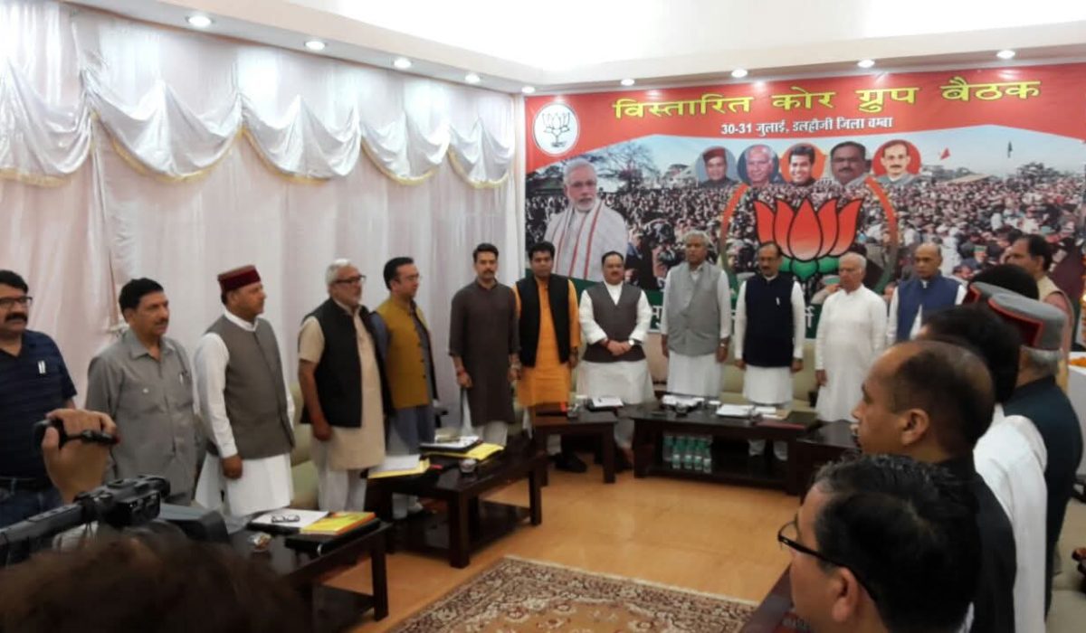 भाजपा कोर ग्रुप की बैठक आयोजित